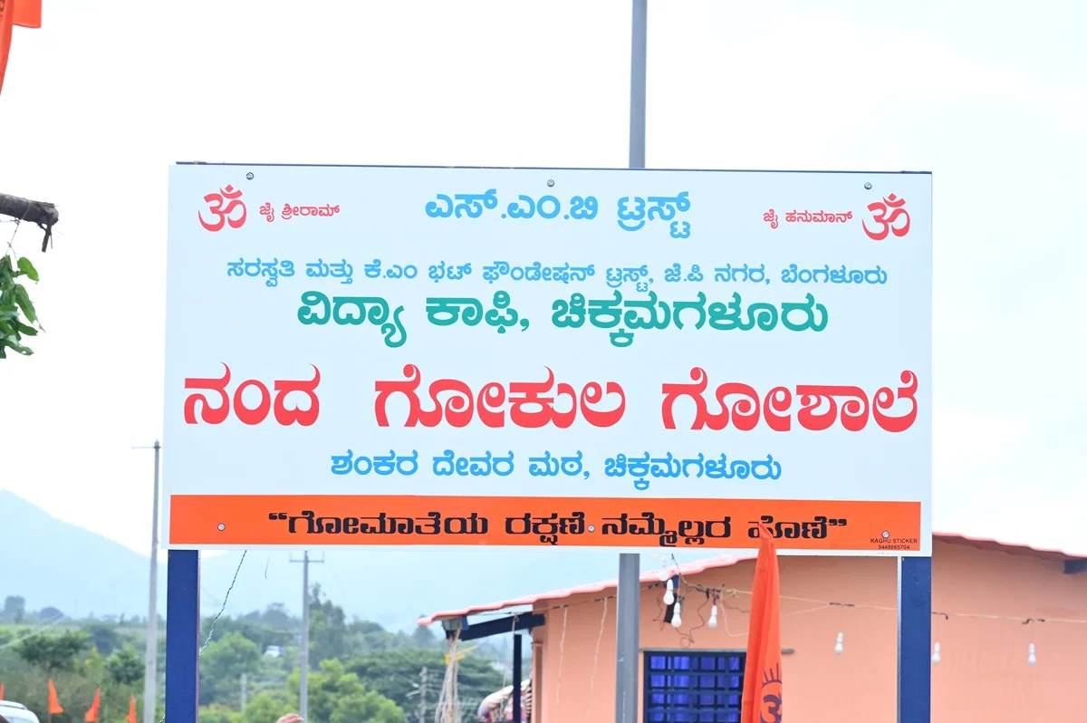 Nanda Gokula Goshala signboard